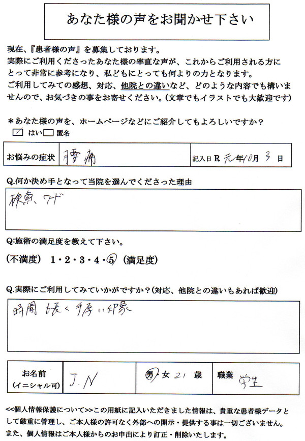 器械体操の鉄棒で腰を反り過ぎて腰が痛くなった