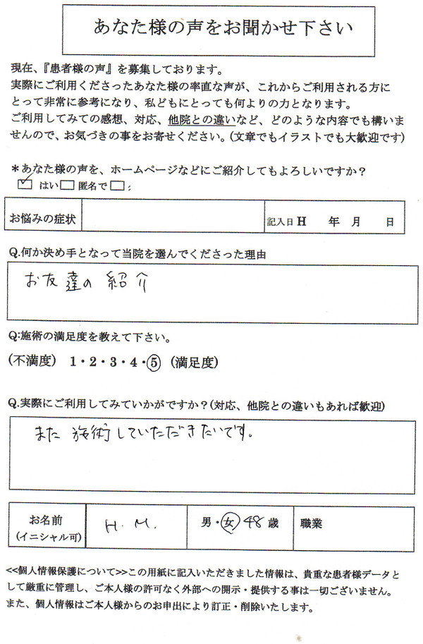 首肩、肩甲骨周囲の痛み肩肘のだるさ