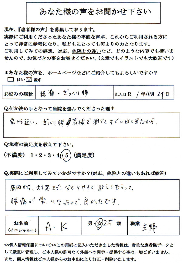 産後から腰痛ぎっくり腰ソファーに座って腰が伸びない