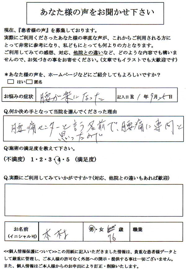 歯を磨く時前かがみになると腰がいたい腰痛