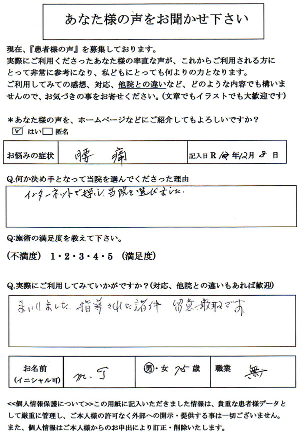 腰を伸ばすと腰が痛い前かがみになると腰が痛い脊椎狭窄症