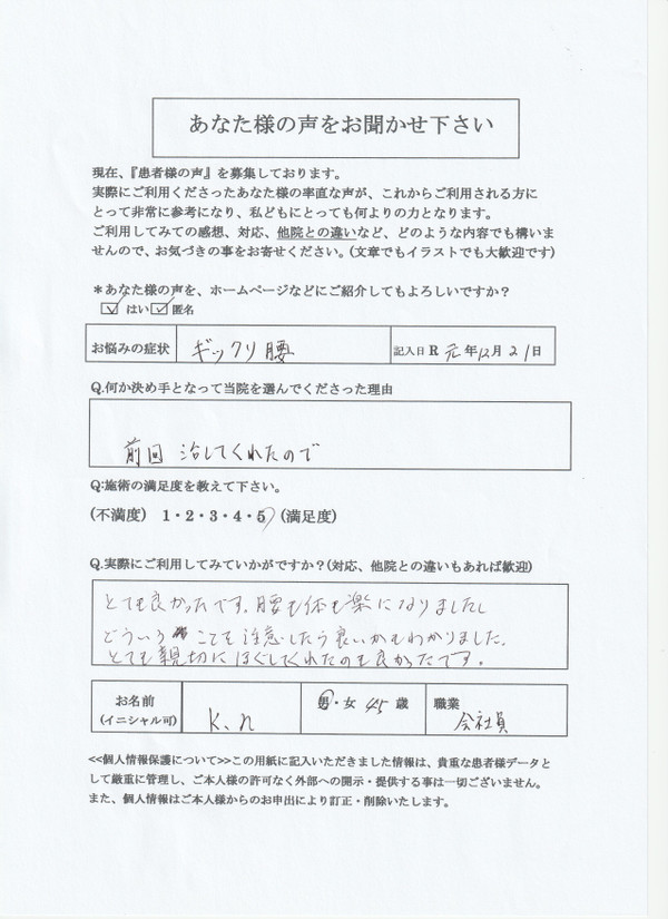 ギックリ腰会議で長時間椅子に座って子供を抱っこして