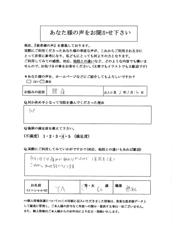 キックボクササイズ腰が痛くて起きれない