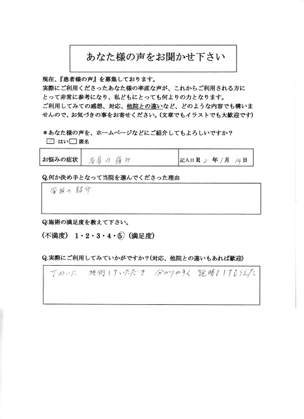 右肩の痛み五十肩首の狭窄首の骨が狭くなっている