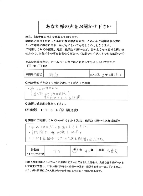 目を覚ましたら腰が痛い腰にはりを感じる知らないうちに腰に疲労蓄積