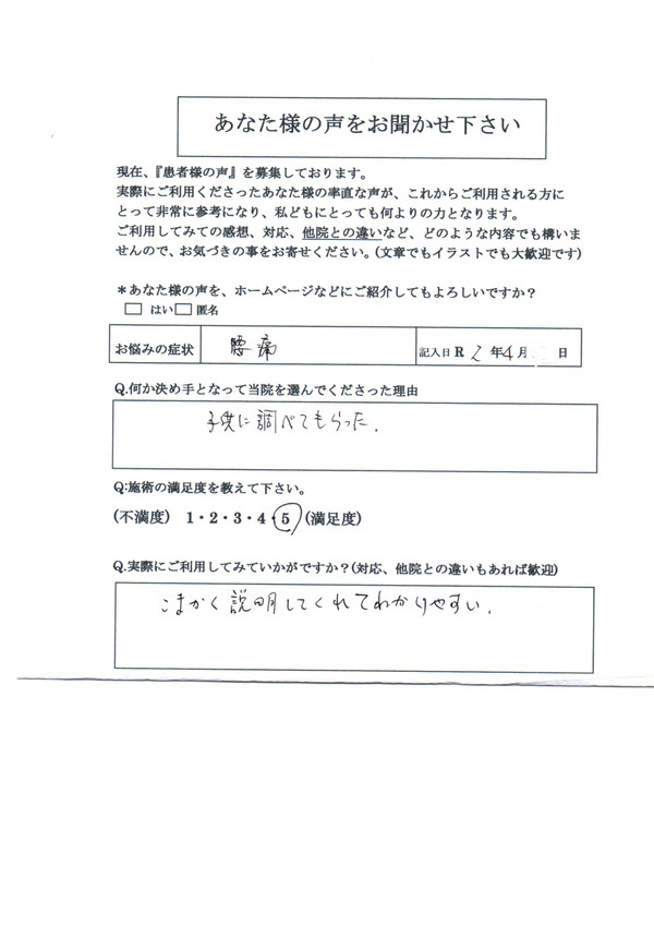 太ももに痛みでびっこひいて歩くそれから腰がズキズキ痛み