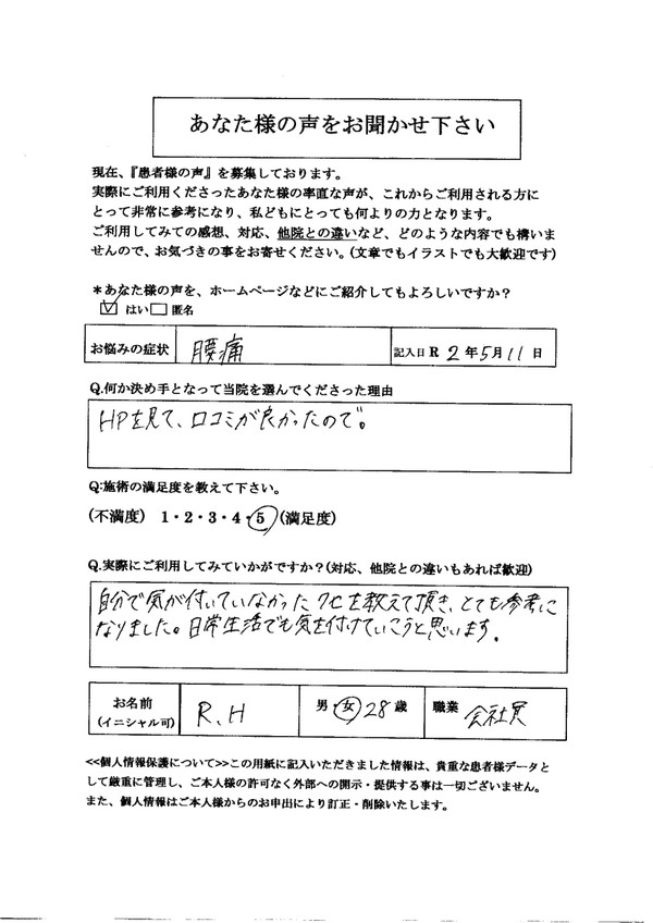 整理整頓して後ろに振り向いてギックリ腰左右のウエストが違う