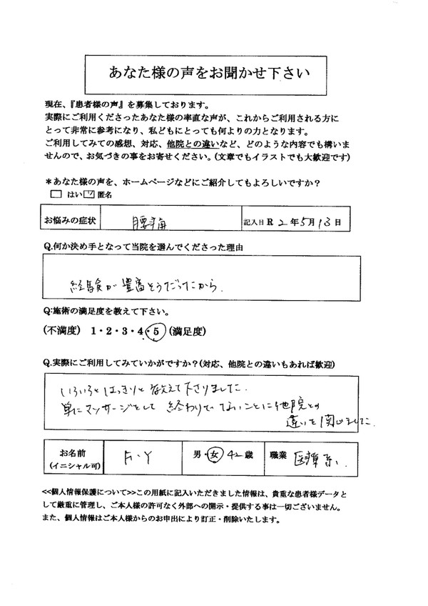 起床時に腰がのばいない腰が痛くて寝返りうてない腰が伸びない