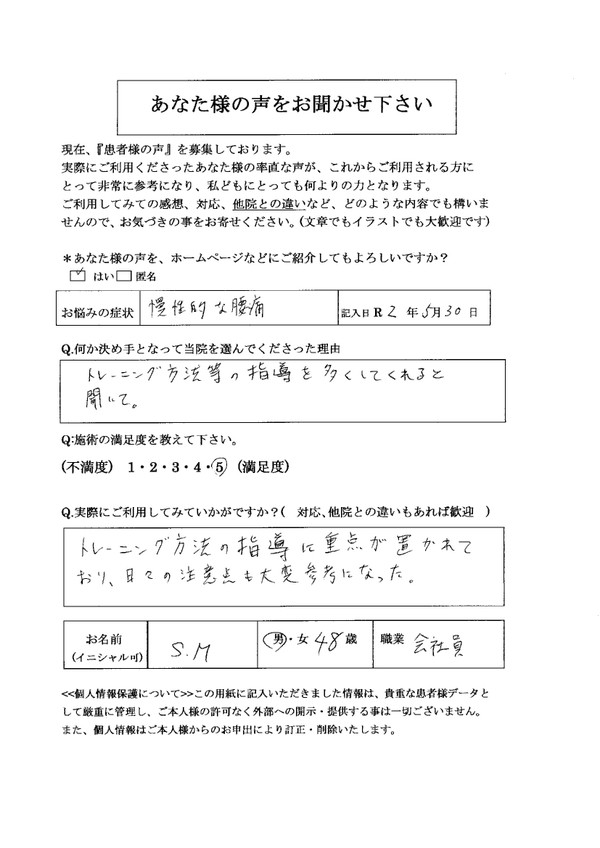 慢性的な腰痛トレーニング方法