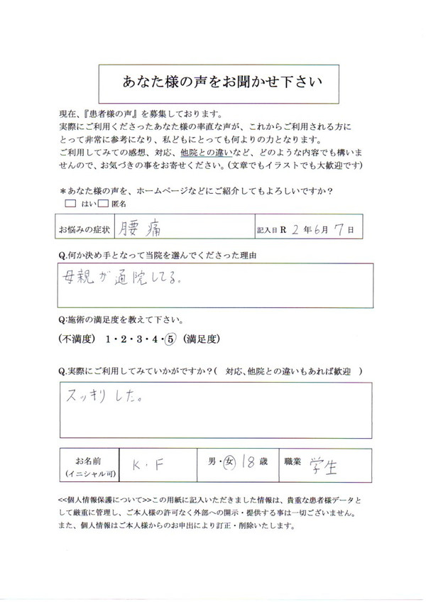 リモート授業でソファーに座り腰痛パソコン操作で腰痛