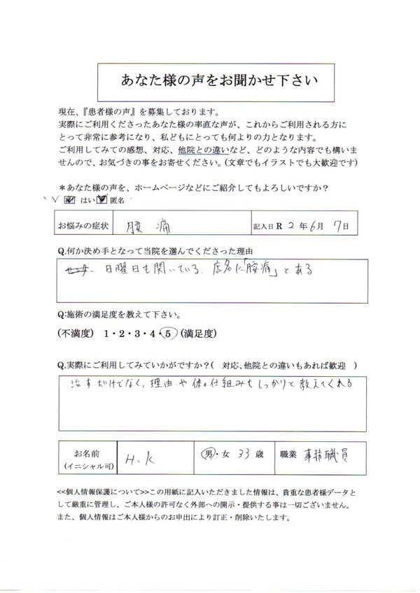 デットリフトをして腰痛立ったり起きたりで腰が痛い高槻