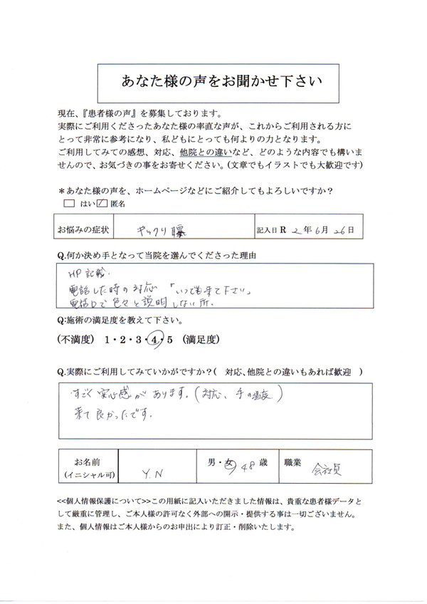 靴下を履こうとして腰に電気走りギックリ腰背中のはり