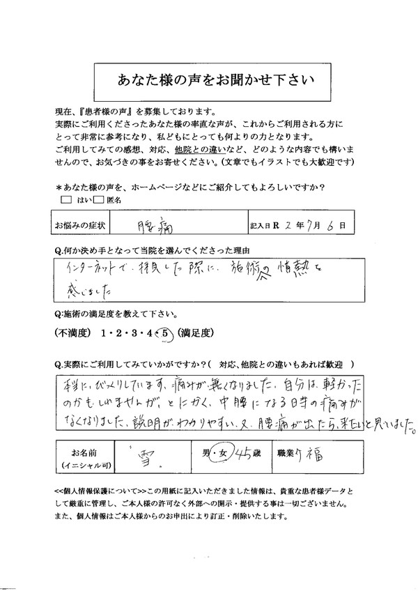 腰痛しびれ介護職起床時寝返り中腰前かがみ時腰に痛み