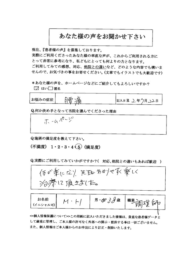 腰痛長時間立ち仕事歯を磨いでお辞儀したら腰がピキ