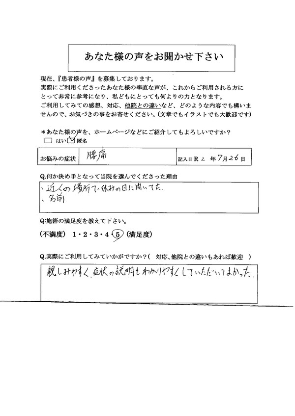 腰痛おじぎして高槻市立ち仕事サイクリング