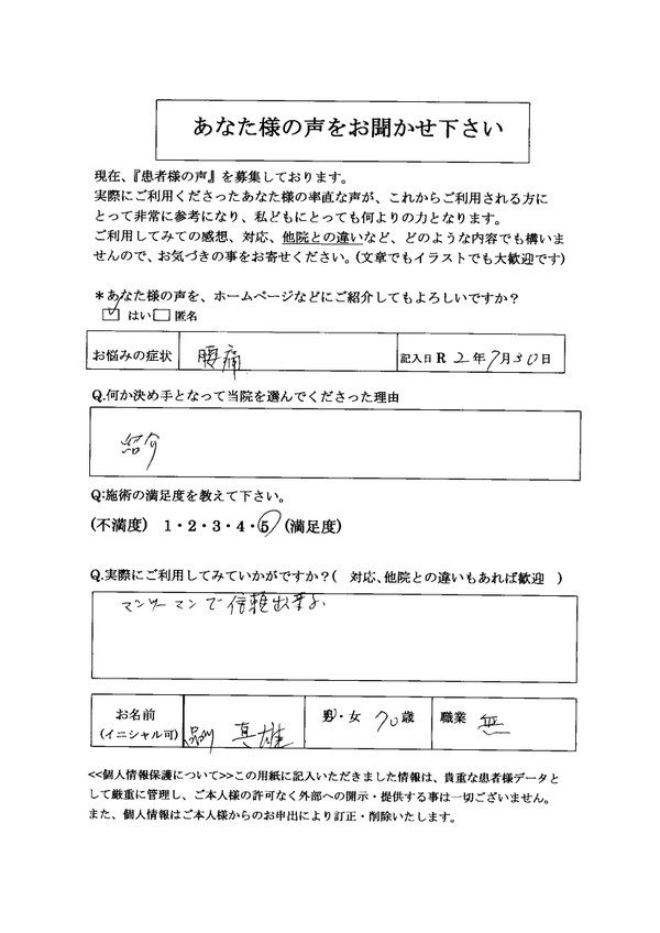 右腰痛股関節の痛み歩き過ぎたゴルフのスイング時痛み高槻市