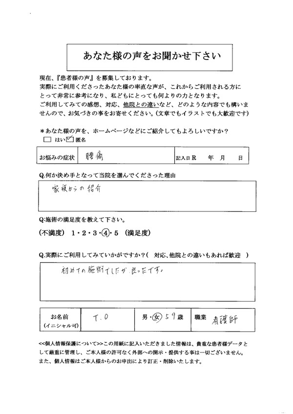 腰痛腰椎狭窄症姿勢が悪い整体骨盤矯正高槻市駅