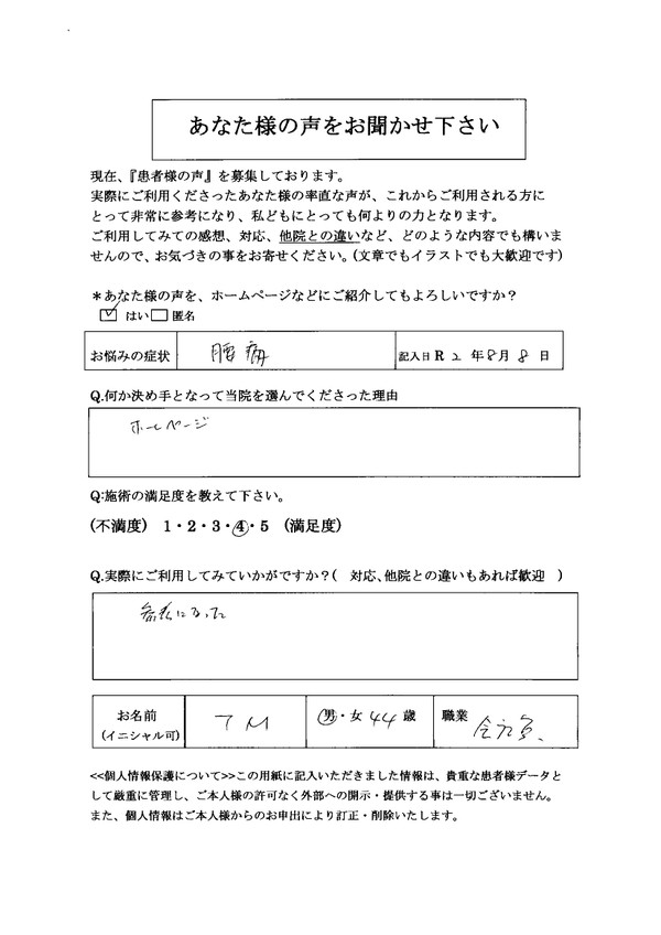 腰痛朝から腰が痛いおじぎできない高槻市整体骨盤矯正高槻市駅