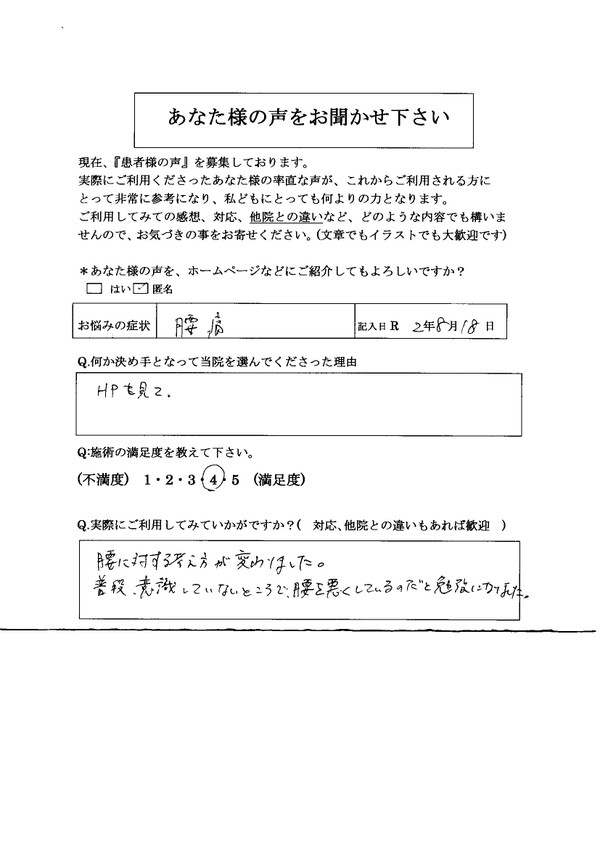 腰痛高槻市整体骨盤矯正高槻市駅歩いていると腰が痛くなり脚が前にでない