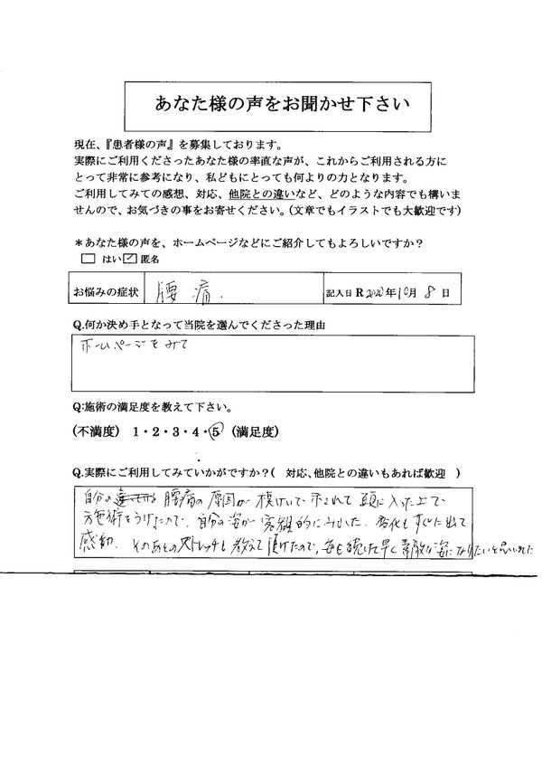 スベリ症腰痛整体骨盤矯正側弯症先天性股関節脱臼