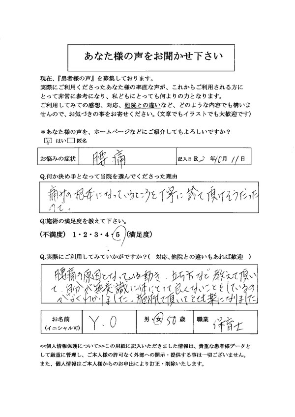 低い＆床に座って翌日腰が痛い椅子から立てない整体高槻市駅腰痛高槻