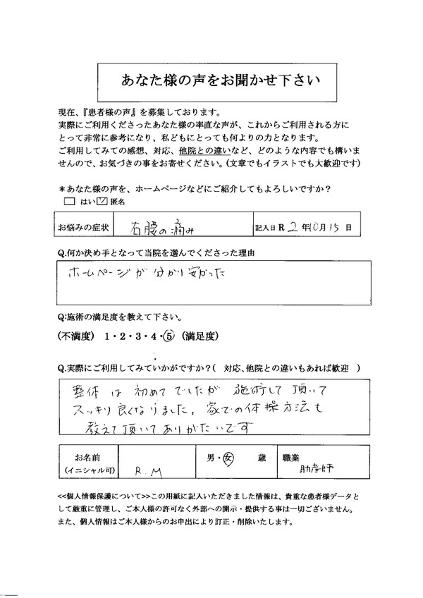 腰を前かがみして痛くなった起床時に腰に痛み整体高槻市駅