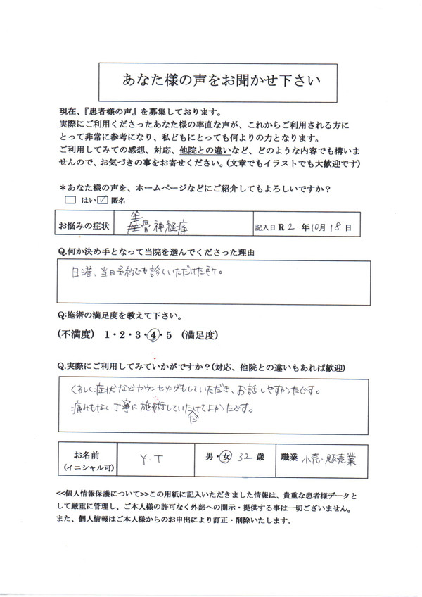 妊婦２歳の働くママ産後骨盤矯正産後腰痛整体