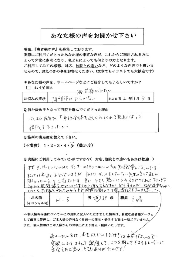 股関節が硬い開かないバレエ高槻整体