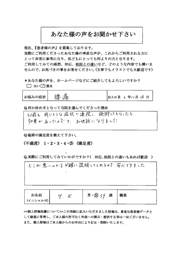 腰痛ぎっくり腰骨盤矯正整体高槻