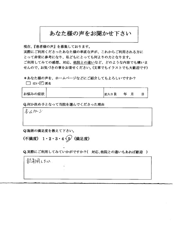 出張施術ギックリ腰整体骨盤矯正高槻市腰痛肩こり