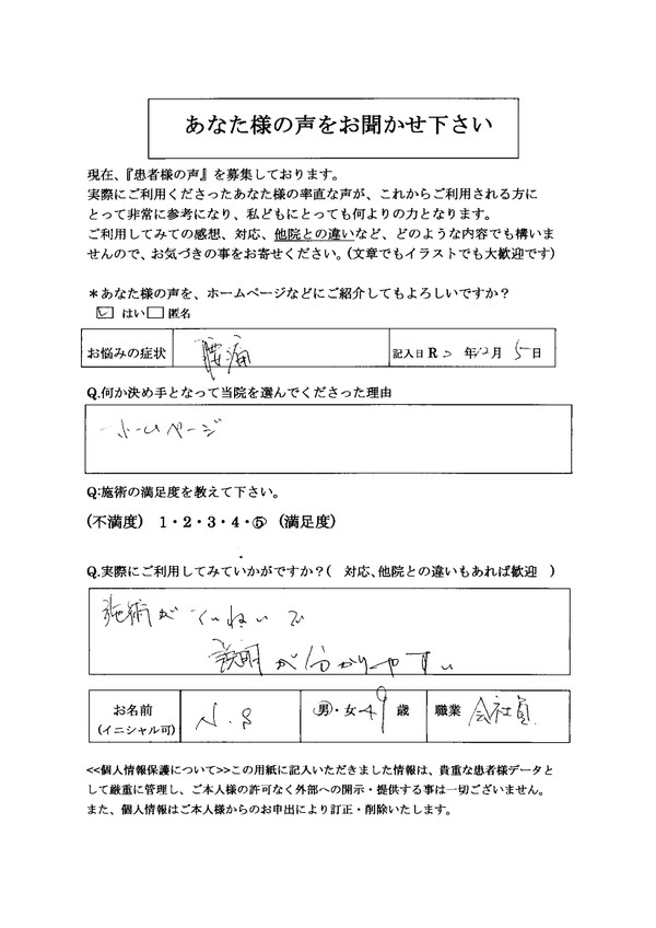 腰痛ソファであぐらをかいてギックリ腰右足びっこ高槻市骨盤矯正整体