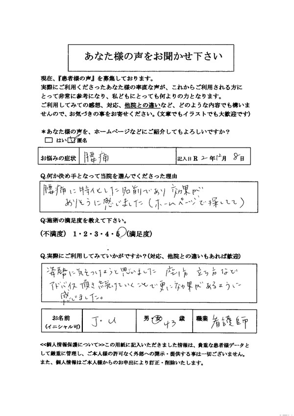 入浴介助腰痛下の物をひろおおとして骨盤矯正整体高槻市正しい姿勢座り方立ち方