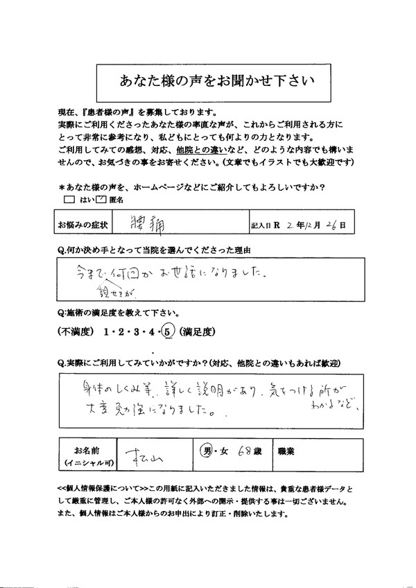 30kgの玄米を持って腰痛立っていたら腰が重い狭窄症整体腰が伸びない