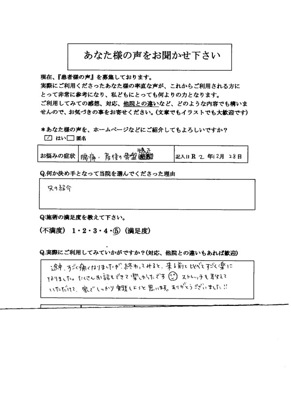 産後の骨盤矯正腰痛仙骨の痛み整体腰の違和感高槻産後のケア