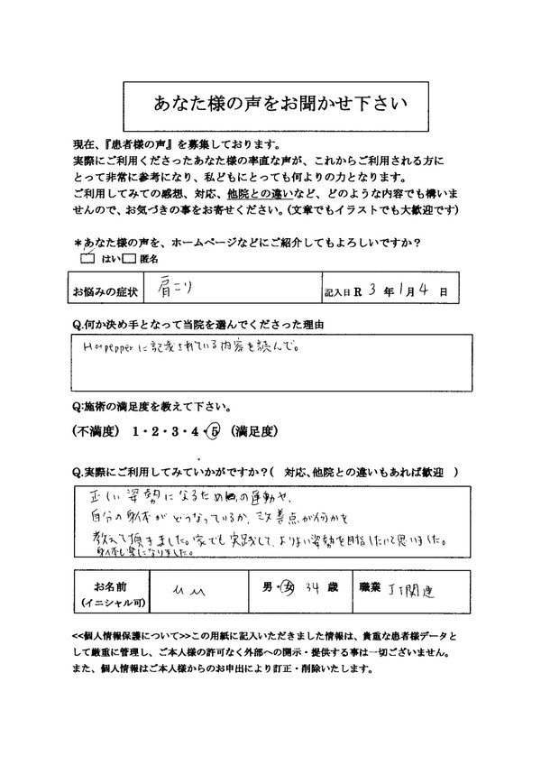 肩こり反り腰頭痛首の痛み整体姿勢矯正高槻市