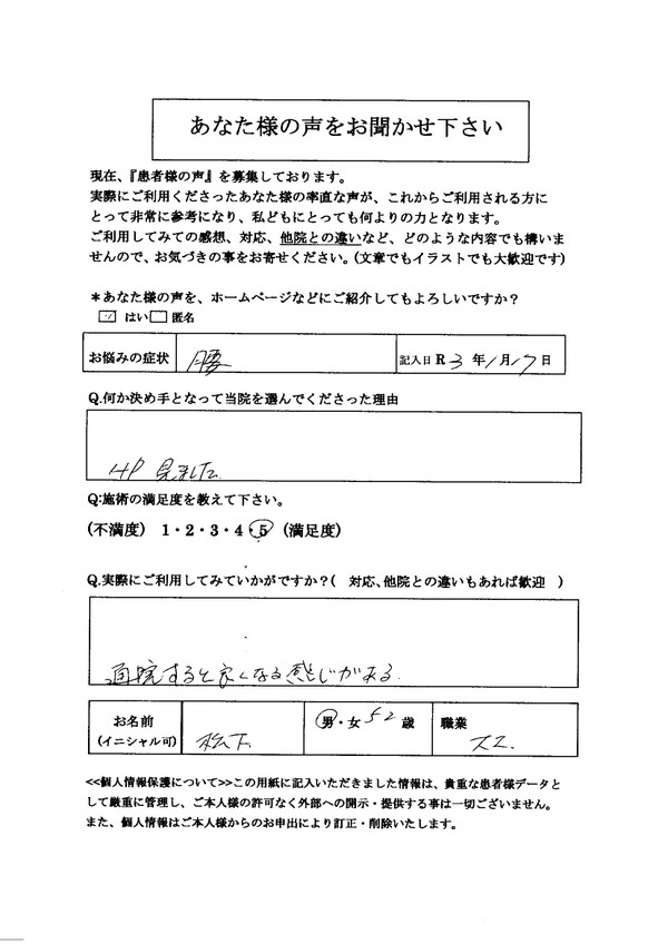 腰痛半年前から腰からお尻に痛みお尻が痛い