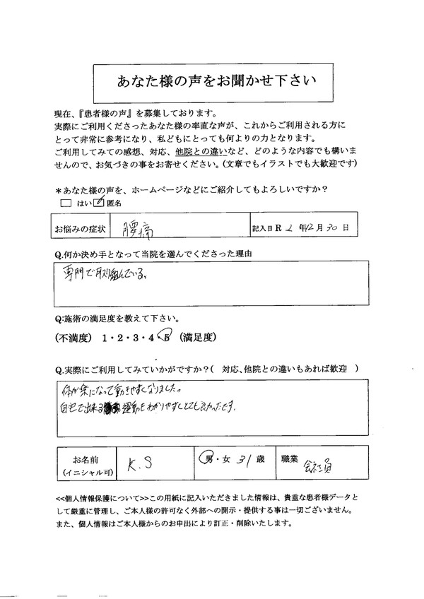 【つらい腰痛へ】筋膜ほぐし整体+骨盤・背骨矯正60分4500