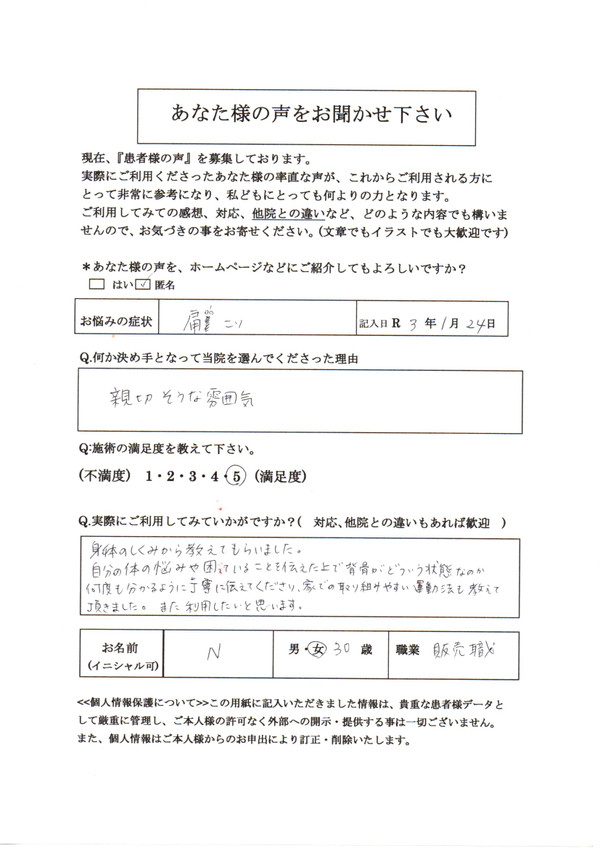 なかなか改善しない首肩コリへ】筋膜ほぐし整体+骨盤・背骨矯正60分