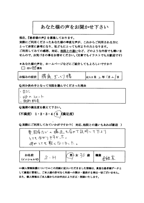 低い椅子から立とうとしてギックリ腰ソファー