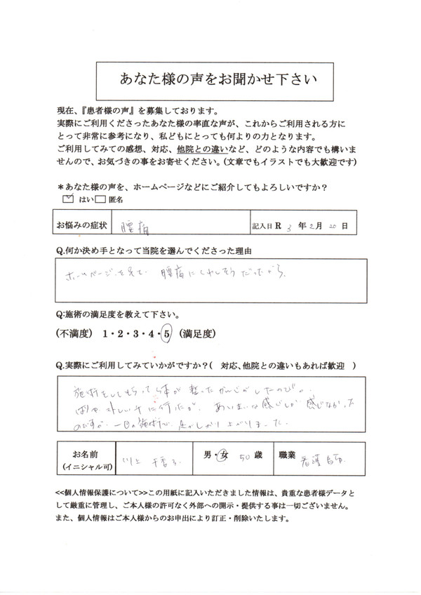 腰痛先天性股関節脱臼階段上るのがしんどい