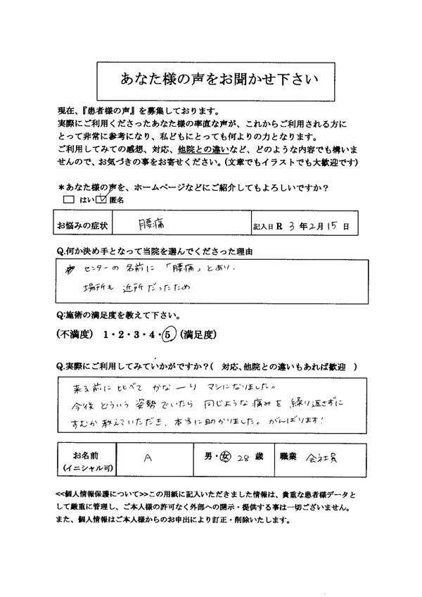 前かがみしようとして腰痛寝返りで痛み