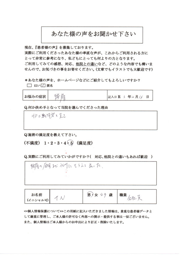 在宅で座り仕事で脚に痺れ前屈してギックリ腰骨盤矯正整体高槻