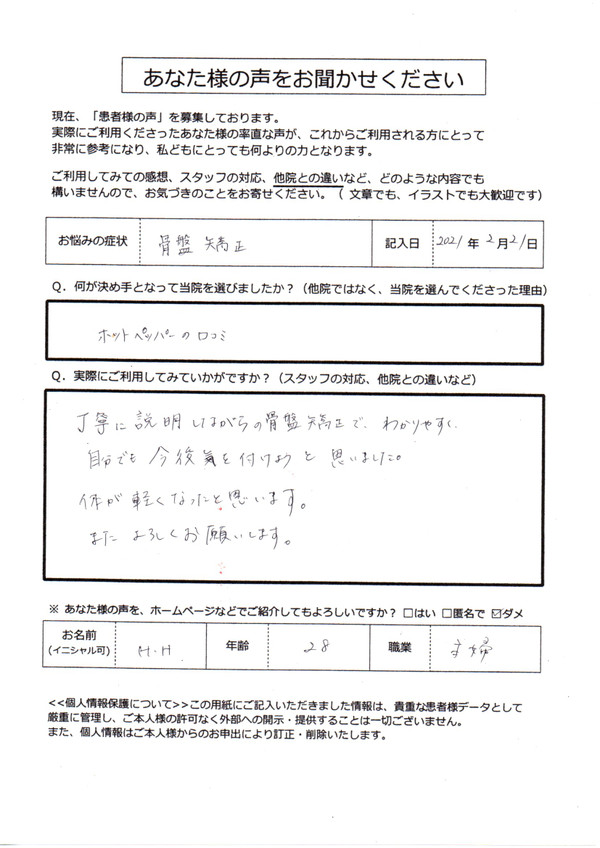 産後の骨盤矯正股関節の痛み首肩こり整体