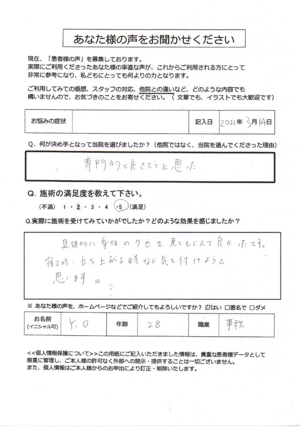 テレワーク自宅の椅子で座りお尻腰に痛み妊婦