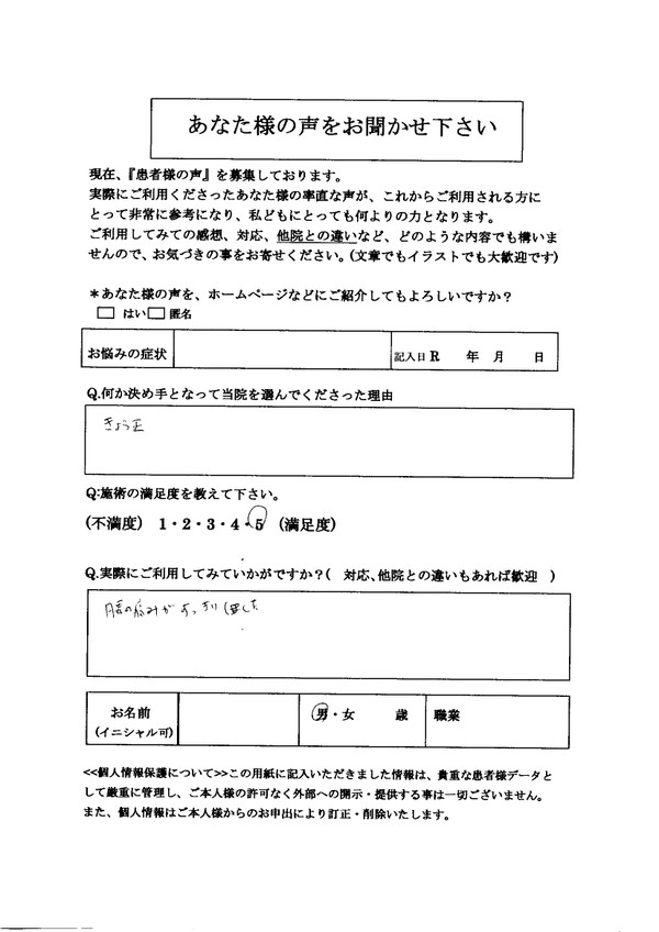 腰痛肩こり姿勢矯正骨盤矯正整体