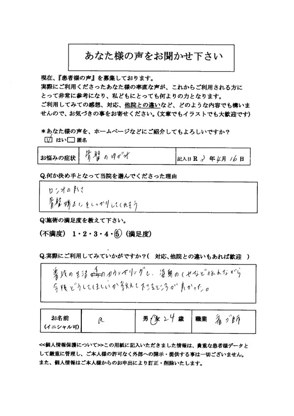 骨盤の歪み左右のくびれの差O脚