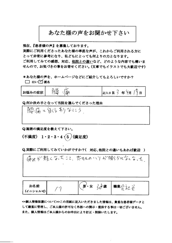 引っ越し作業で腰痛前かがみできないお尻の痛み