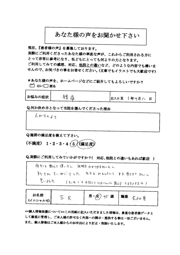 整形受診でCT検査で椎間板が狭い腰痛首肩こり