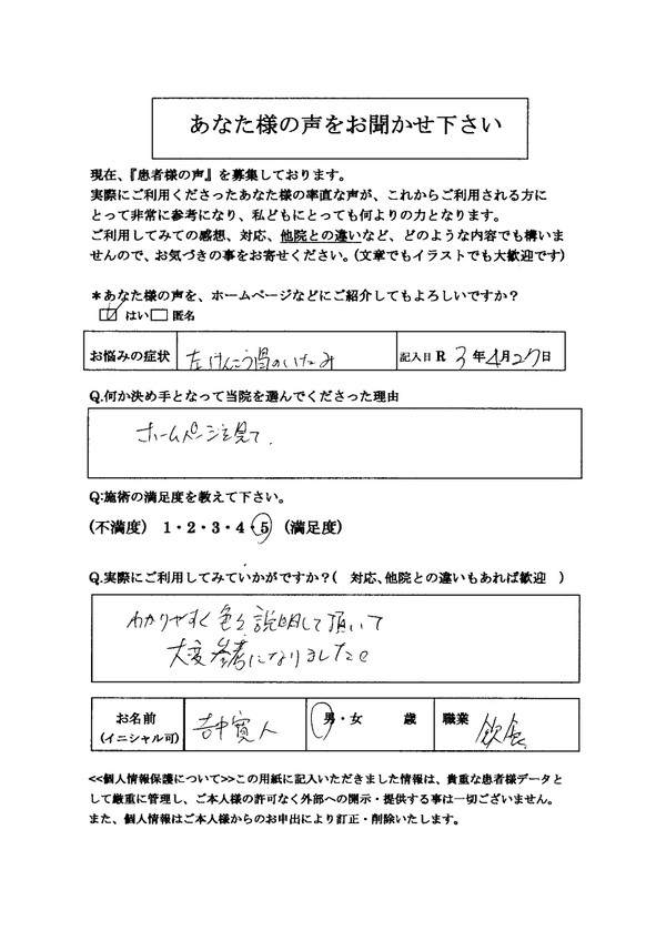 ゴルフを毎日して肩甲骨周囲痛み左肩痛み