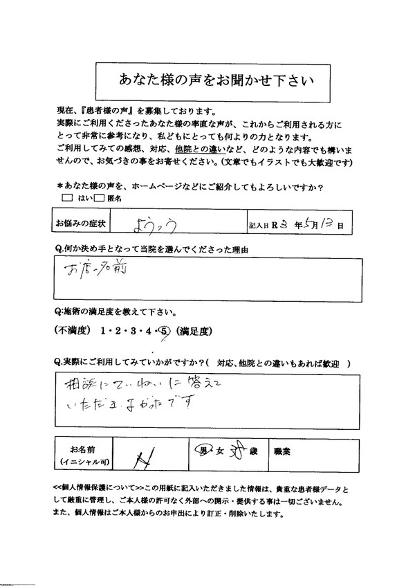 ゴルフして腰が痛い姿勢が悪い骨盤矯正整体